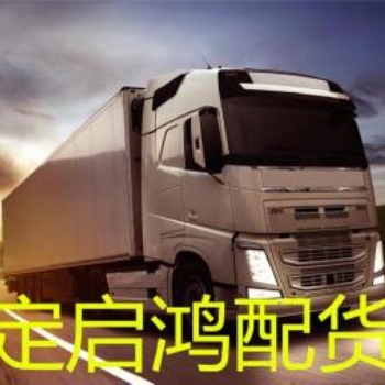 保定到宜興物流特快專(zhuān)線(xiàn)