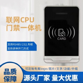 歐格邁CPU以太網(wǎng)聯(lián)網(wǎng)一體機(jī)戶(hù)外防水景區(qū)道閘門(mén)禁