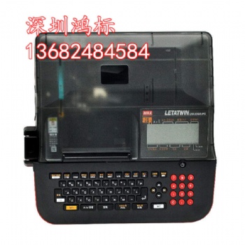 MAX高速電腦線號(hào)印字機(jī)LM-5**2