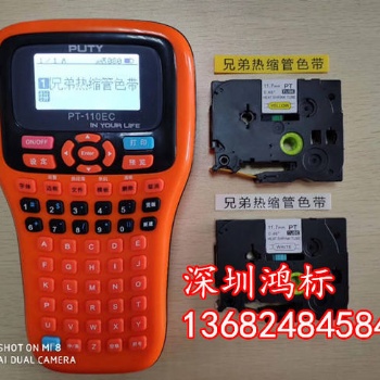 普貼標(biāo)簽機(jī)PT-100E