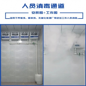 全自動(dòng)進(jìn)出廠區(qū)人員消毒機(jī)