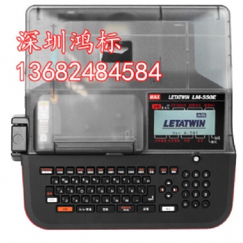 MAXLm-550E線號(hào)打印機(jī)