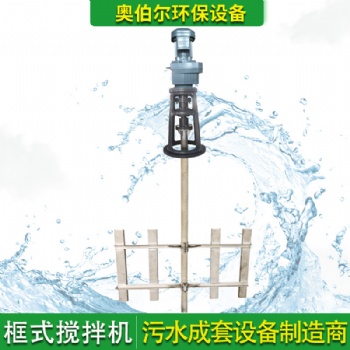 反應釜攪拌器 搪瓷攪拌機 錨式框式攪拌設備規(guī)格齊全