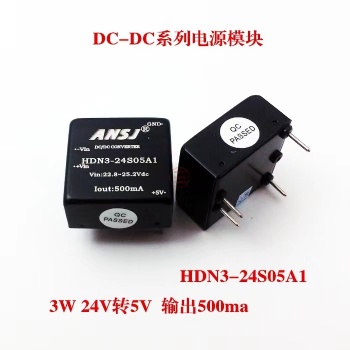 安時(shí)捷電子模塊電源HDN3-24S0**1系列高頻模塊電源