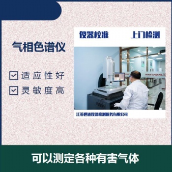 氣體檢測儀計量檢測 性價比高 實現(xiàn)的非信令校準技術(shù)