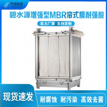 農(nóng)村污水處理廠提標(biāo)改造升級(jí) 污水處理mbr膜 碧水源廠家直供