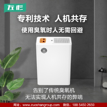 左杉除甲醛凈化器家用空氣去醛神器新房裝修臭氧儀分解味機(jī)