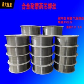 YD707碳化鎢耐磨焊絲廠家批發(fā)