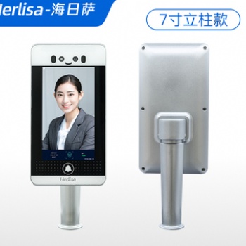 疫情健康碼人臉測(cè)溫?cái)?shù)字哨兵掃碼身份證識(shí)別一體機(jī)