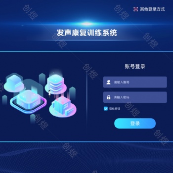 發(fā)聲康復(fù)訓(xùn)練科技系統(tǒng)