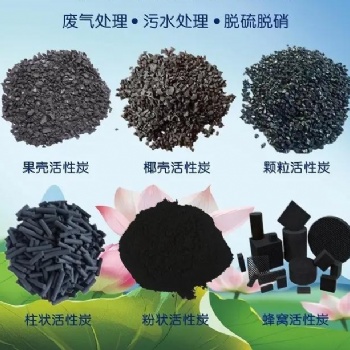 粉狀炭適用于氨基酸工業(yè)，精制糖脫色、味精工業(yè)、葡萄糖工業(yè)、淀粉糖工業(yè)、化學(xué)助劑、印染脫色等領(lǐng)域