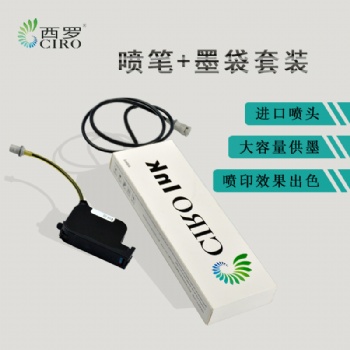 噴墨快干可變?cè)诰€噴碼機(jī)集中供墨帶CPC接頭墨袋墨盒大容量噴筆