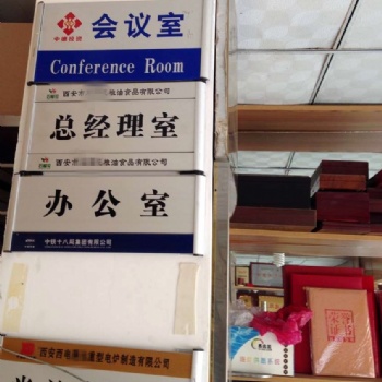 西安銅標(biāo)牌腐蝕刻字 門牌豎條牌匾做字 單位獎(jiǎng)牌定制