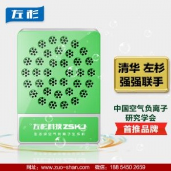 左杉負(fù)離子發(fā)生器負(fù)氧離子生成機(jī)小粒徑生態(tài)級氧吧家用空氣凈化器