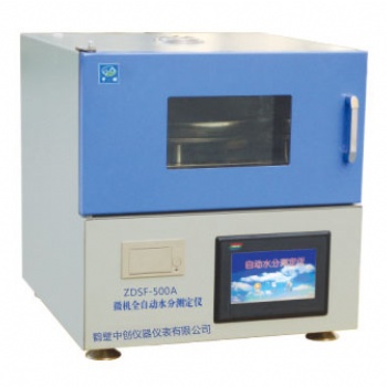 自動(dòng)水分測(cè)定儀 快速水分測(cè)定儀 大量程物質(zhì)水分測(cè)定儀