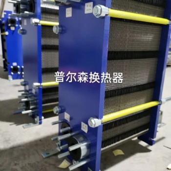 普爾森板式換熱器的應(yīng)用場合