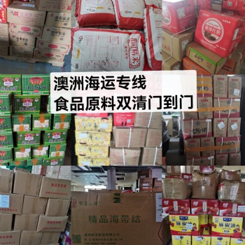 奶茶杯，調(diào)料，食品原料從國內(nèi)運(yùn)輸?shù)桨闹?悉尼，墨爾本，布里斯班，珀斯，阿德萊德
