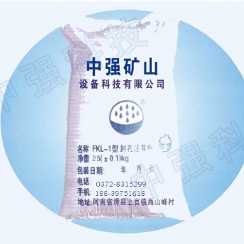FKL-1型封孔料中強(qiáng)發(fā)貨