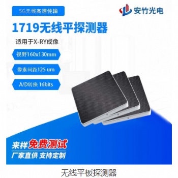 無線平板探測器X光機(jī)異物檢測設(shè)備廠家