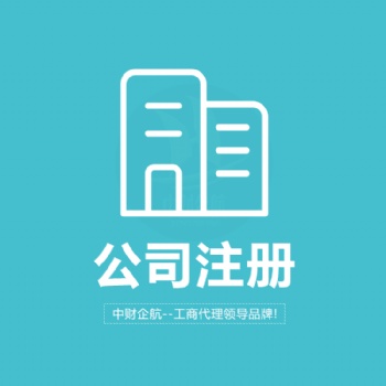 中財企航_公司股權(quán)轉(zhuǎn)讓平臺_海量資源_一體化服務(wù)