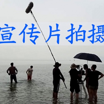 創意，震撼，宣傳片拍攝再次逼近······
