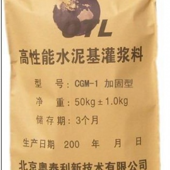新疆輪臺(tái)灌漿料君子好求