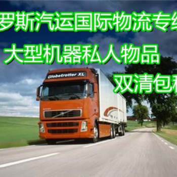 海淘家私電器鐵路運(yùn)輸?shù)蕉砹_斯葉卡捷琳堡的省錢分享篇