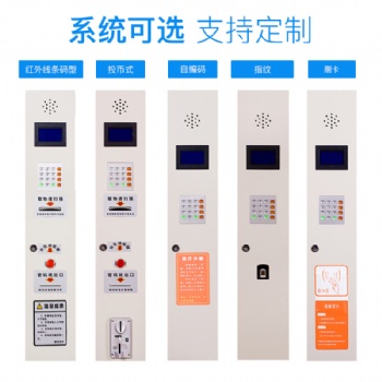 石家莊電子存包柜-電子存包柜報(bào)價(jià)