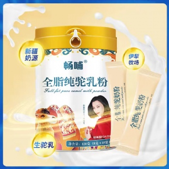 河南駝奶粉工廠批發，暢哺駝奶粉廠家貼牌代加工，暢哺全脂駝奶粉300克獨立包裝