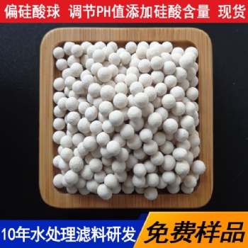 偏硅酸球騰翔含偏硅酸的礦泉水有什么好處水機(jī)用凈水陶瓷球