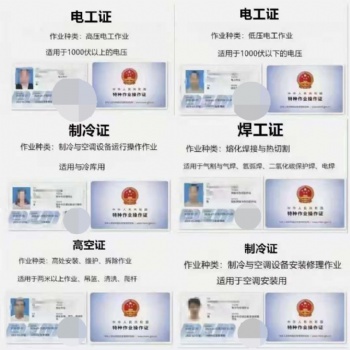 辦理高處作業(yè)，登高架設(shè)作業(yè)，高處安裝維護拆除作業(yè)的培訓價格