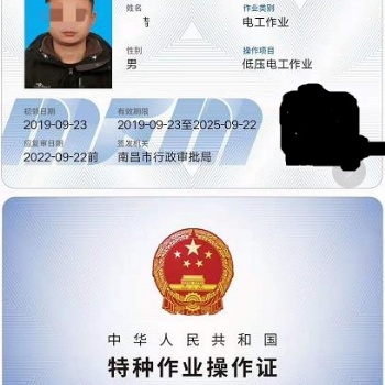 深圳電工證復(fù)審培訓(xùn)報(bào)名