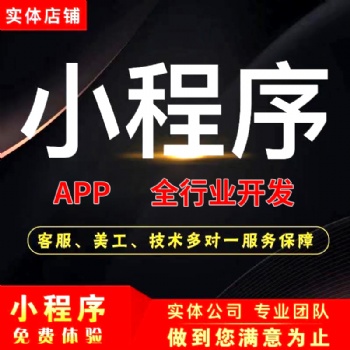 商城系統定制開發軟件開發