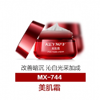 廣州珂伊美化妝公司--祛斑美白產品代加工OEM