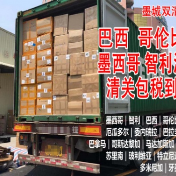 一周一船墨西哥雙清，巴西雙清，智利雙清，哥倫比亞雙清，秘魯雙清，美國(guó)雙清，埃及雙清