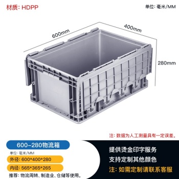 貴陽EU歐式物流箱五金電子配件箱 塑料生產廠家批發(fā)