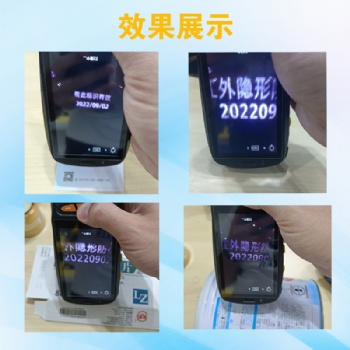 進(jìn)口紅外線吸收隱形快干墨水，防偽暗碼，防串貨