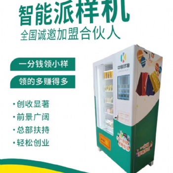 中客試物，不一樣的小樣試物