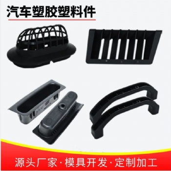 山東濟南汽車塑料塑膠零配件定制生產(chǎn)加工廠