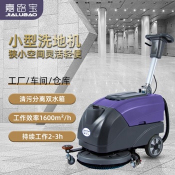 嘉路寶JX400小空間電動(dòng)清洗車多功能手推小型折疊式商用洗地機(jī)