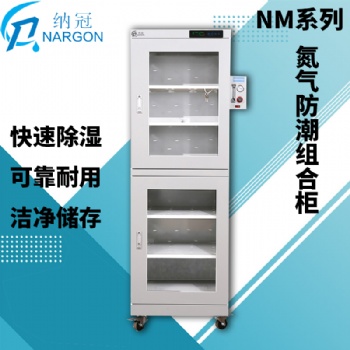 納冠半導(dǎo)體晶圓保存柜全自動氮氣防潮組合柜電子芯片防潮箱智能儲存柜
