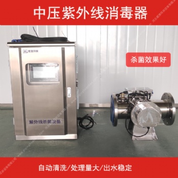 河北中壓紫外線消毒器水處理設(shè)備定制廠家