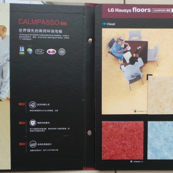 LG靜寶塑膠地板LX靜寶pvc地板廠家批發(fā)LX地板庫房北京lg地板