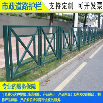佛山德式A型人行道欄桿 揭陽文化鋅鋼隔離欄 定制汕頭黃金護(hù)欄