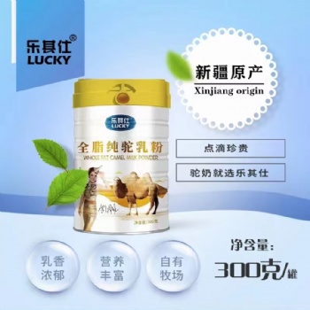 新疆永旺乳業(yè)駝奶，駝奶的功效與作用
