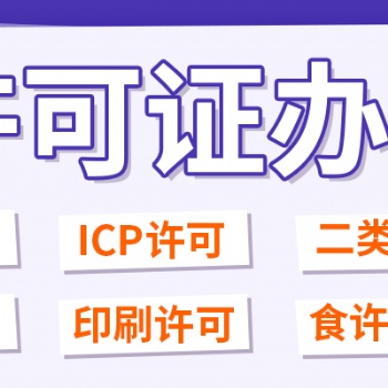 重慶渝北區(qū)**器械公司注冊(cè) 二類**三類許可代辦