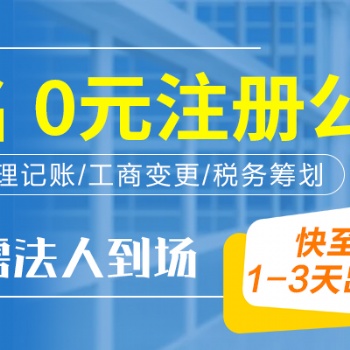 重慶集團(tuán)公司注冊(cè) 企業(yè)無(wú)地址可提供地址注冊(cè)