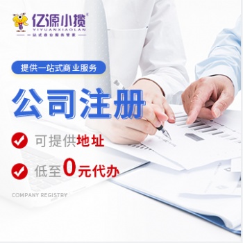 重慶商標注冊 商標續(xù)展 專利版權(quán)申請