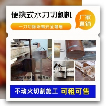 鴻河便攜式多功能水切割機(jī)適用于煤礦化工油罐的防爆作業(yè)一機(jī)多用省時省力