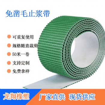 PVC傳輸帶綠色輸送皮帶流水線工業(yè)皮帶輕型輸送帶